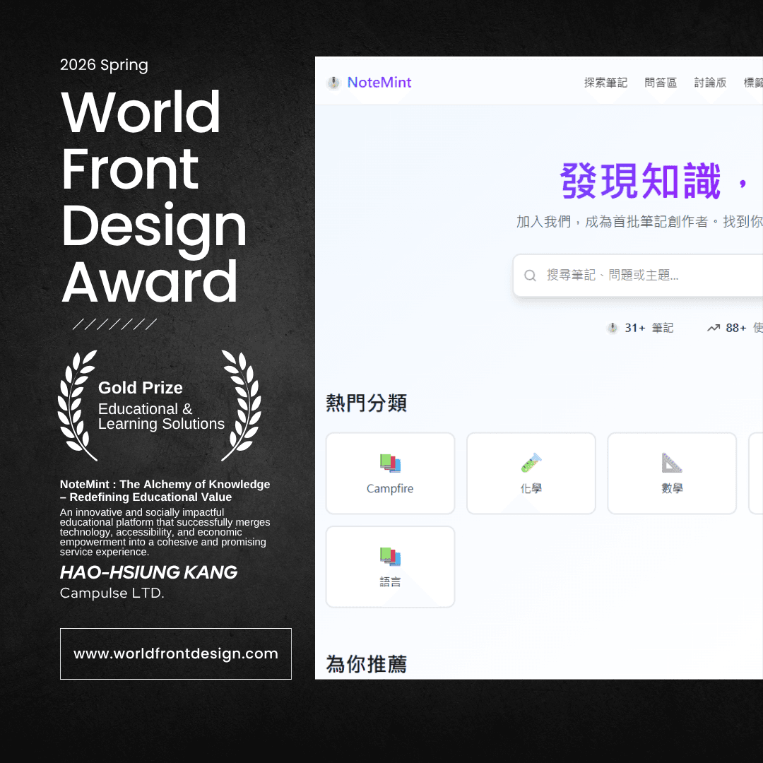 台灣教育科技新創 NoteMint 勇奪 WFDA 2026春季金獎,首創 Study-to-Earn 助弱勢學生知識變現